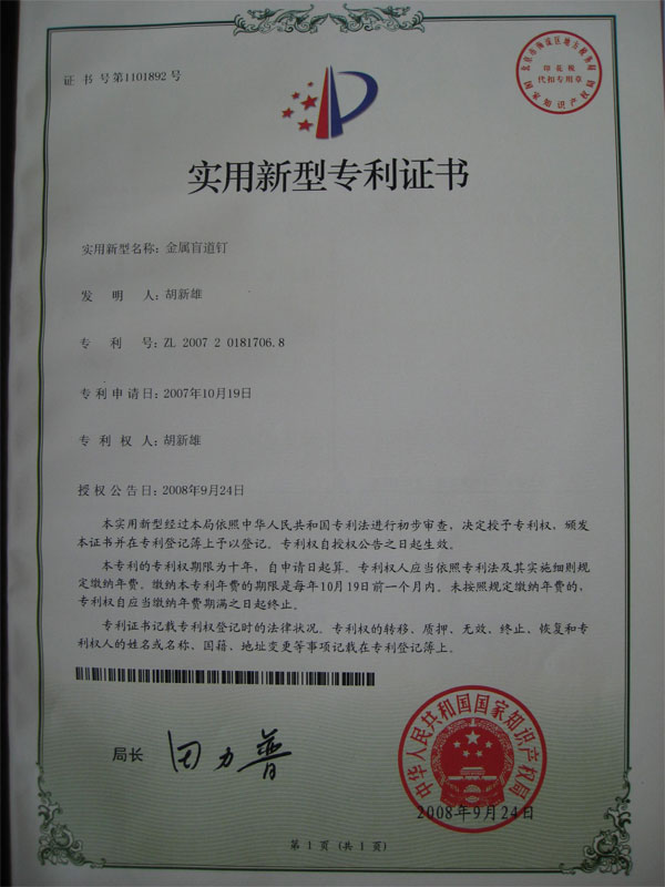 Honor & Certificates